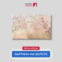 Картина на деревянном подрамнике Первое ателье "Цветущая сакура на бежевом фоне" 80x50 см