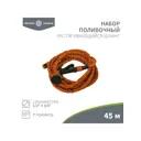 Шланг для полива Четыре сезона 62-0259 d 6 мм 45 м ПВХ