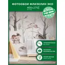 Фотообои флизелиновые Грин-люкс Акварельные зверюшки 400x270 см