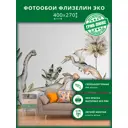 Фотообои флизелиновые Грин-люкс Акварельные динозавры 400x270 см