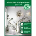 Фотообои флизелиновые Грин-люкс Акварельные динозавры 300x270 см