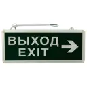 Светильник аварийно-эвакуационный светодиодный Rexant Выход-exit стрелка двухсторонний 1.5 ч 3 Вт