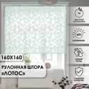 Рулонная штора Эскар Лотос 160x160 см цвет голубой