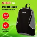 Рюкзак Staff Flash 30x40x16 см полиэстер цвет черный/серый
