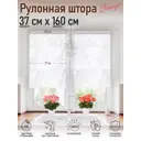Рулонная штора Эскар Тоник 37x160 см цвет белый