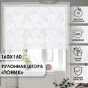 Рулонная штора Эскар Тоник 160x160 см цвет белый