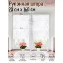 Рулонная штора Эскар Тоник 90x160 см цвет белый