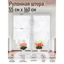 Рулонная штора Эскар Тоник 55x160 см цвет белый