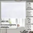 Рулонная штора Эскар Финик 140x150 см цвет белый