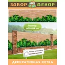Фотосетка для забора беседки террасы фасада Забор Декор 600x158см ЗД-0277