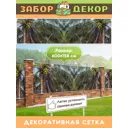 Фотосетка для забора беседки террасы фасада Забор Декор 600x158см ЗД-0299