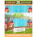 Фотосетка для забора беседки террасы фасада Забор Декор 600x158см ЗД-0316