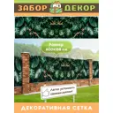 Фотосетка для забора беседки террасы фасада Забор Декор 600x158см ЗД-0326