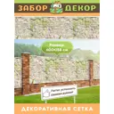 Фотосетка для забора беседки террасы фасада Забор Декор 600x158см ЗД-0312