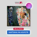 Картина на холсте Первое ателье "Репродукция Густава Климта "Смерть и жизнь" 73x80 см