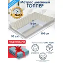 Матрас-топпер ортопедический Sonata 90x190x8 см со съемным чехлом беспружинный детский