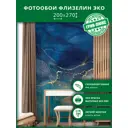 Фотообои флизелиновые Грин-люкс Флюидная живопись 200x270 см Флюидная живопись