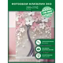 Фотообои флизелиновые Грин-люкс Розовое дерево 200x270 см Розовое дерево