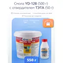 Эпоксидная смола POLYMAX YD128 - 6 500 г + 50 г