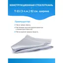 Стекловолокно PolyMax T11-3 3x0.92м