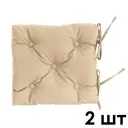 Подушка для стула Kauffort Оксфорд 40x40 см 2 шт бежевый