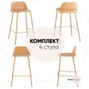 Комплект полубарных стульев 4 шт Стул груп Mist 47x80x47 см цвет желтый