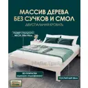 Кровать Мида трейд Амелия Бокс 200x190 см дерево цвет бежево-коричневый