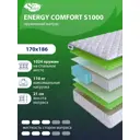 Матрас SkySleep Energy Comfort S1000 170x186 см независимый пружинный блок, двуспальный, ортопедический