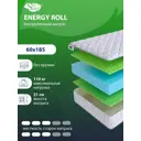 Матрас SkySleep Energy Roll 60x185 см беспружинный, детский, ортопедический