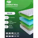 Матрас SkySleep Energy Roll 90x220 см беспружинный, односпальный, ортопедический