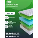 Матрас SkySleep Energy Roll 110x185 см беспружинный, полутораспальный, ортопедический