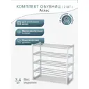 Подставка для обуви Мебелик 68x64x32 см 4 полки бук цвет белый