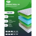 Матрас SkySleep Energy Roll 24 190x200 см беспружинный, двуспальный, ортопедический