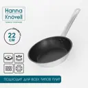 Сковорода Hanna knövell 9355241 22 см без крышки нержавеющая сталь цвет серебристый