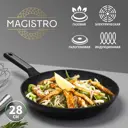 Сковорода Magistro 9200845 28 см без крышки алюминий цвет черный