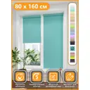 Рулонная штора Evoli Однотонная классика 80x160 см мятно-бирюзовая