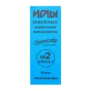 Иглы швейные ручные штопальные никелированные №2 0.95x54.5 10 шт