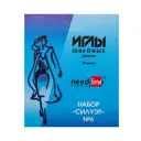 Набор швейных никелированных игл для шитья вручную и штопки №6 Силуэт 20 шт