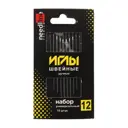 Набор швейных ручных никелированных игл универсальный № 12 10 шт