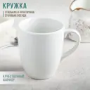 Кружка 300 мл Добрушский фарфоровый завод Белье фарфор цвет белый