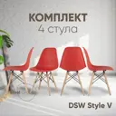 Комплект кухонных стульев 4 шт Стул груп Style v 81x53x46 см пластик цвет красный