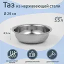 Миска 3.5 л Simaland Греттель сталь цвет серебристый
