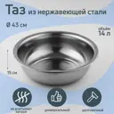 Миска 14 л Simaland Греттель нержавеющая сталь цвет серебристый