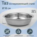 Миска 26 л Simaland Греттель нержавеющая сталь цвет серебристый
