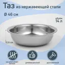 Миска 14 л Simaland Греттель сталь цвет серебристый