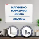 Доска демонстрационная магнитно-маркерная на стену 60x90 см улучшенная алюминиевая рамка Brauberg Premium 231714