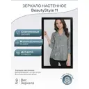 Зеркало настенное Мебелик BeautyStyle прямоугольное 118x60.6 см