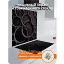 Стеновая панель Borntoprint Абстракция кольца 600x500x0.4 см закаленное стекло цвет прозрачный