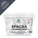 Краска для садовой мебели Malare Latex с антисептическим эффектом моющаяся матовая цвет греческая олива 10 л