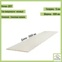 Кухонный фартук Скиф Берилл 300x60x0.6 см ДСП цвет бежевый